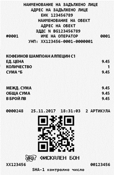 Касов бон